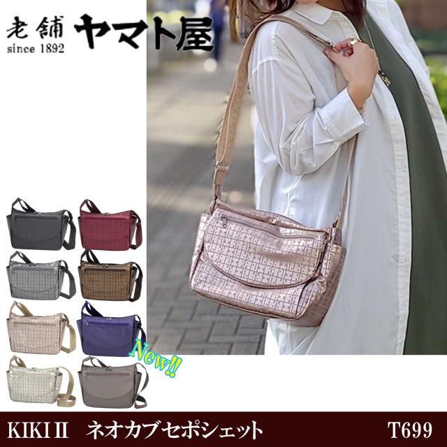 【LOWARD - ロワード - 】【ヤマト屋】ナオカブセポシェット【T699】YAMATOYA 1892 老舗 ヤマト 浅草 下町 バッグ レディース レディースバッグ RaviRaviの通販は