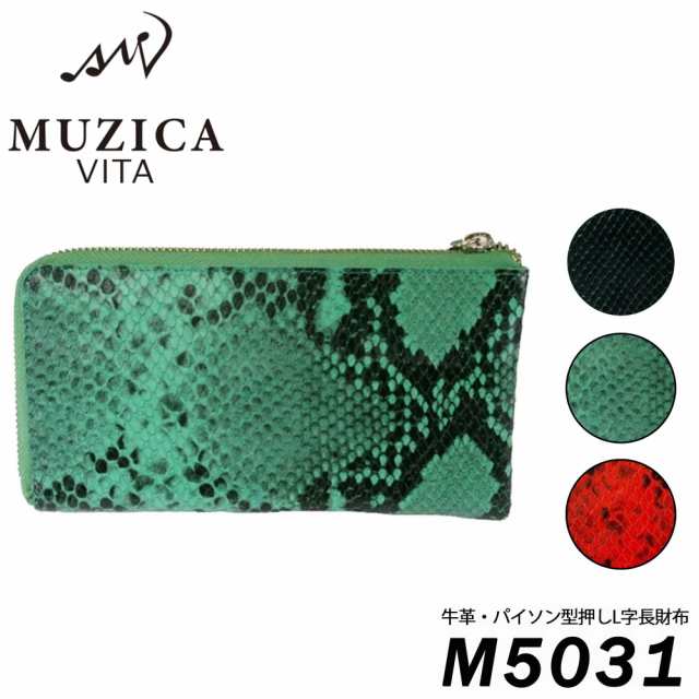 【石井／MUZICA VITA(ムジカヴィータ)】【3色展開】牛革・パイソン型押し L字長財布 【M5031】 ウォレット 長財布 クロコ型 ファスナー付