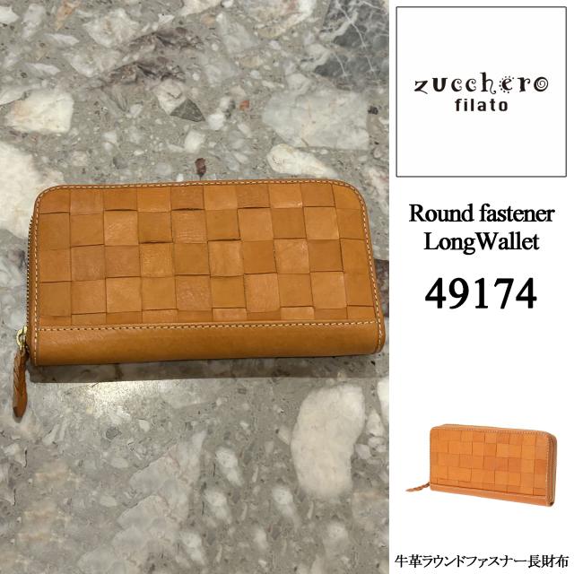 長財布sarai ラウンドファスナー ズッケロ 本革（ズッケロ 長