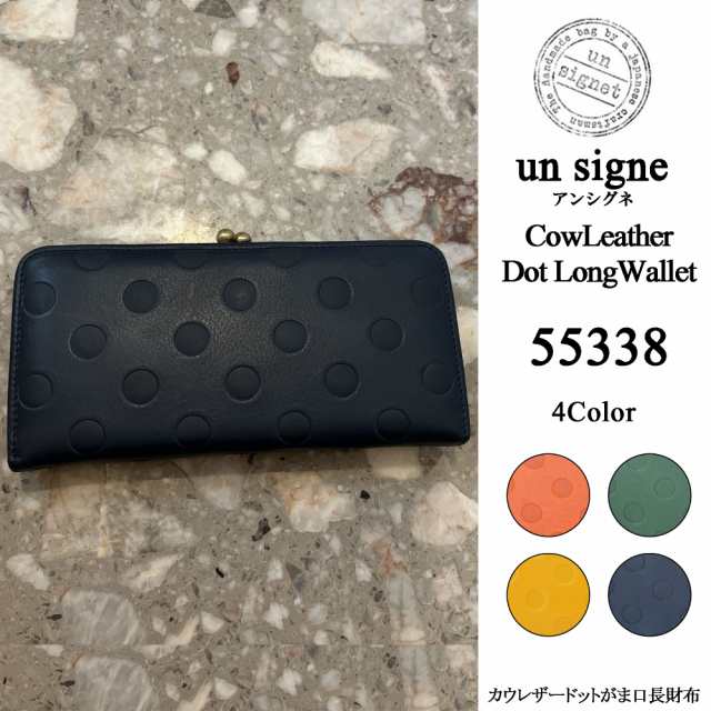 【Sarai(サライ)】【zucchero filato(ズッケロフィラート )／un signe(アンシグネ)】カウレザードットがま口長財布【55338】 小銭入れ レ