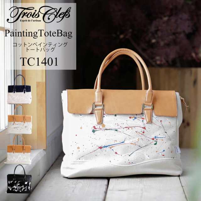 【Trois Clefs(トワクレ)】Painting Tote Bag【TC1401】コットンペインティングトートバッグ　クロコ型押し メンズ バック イタリア ワッ