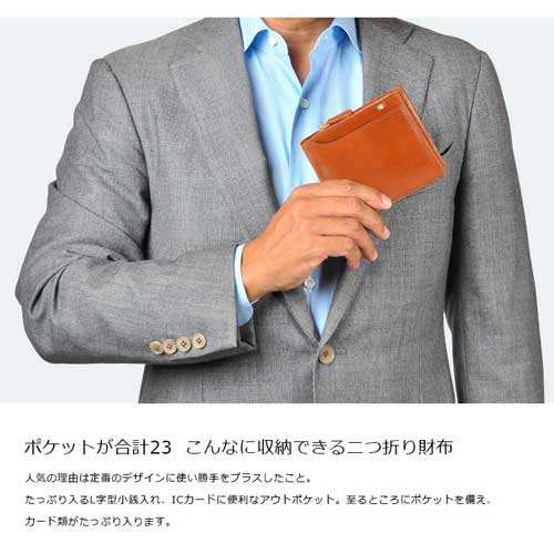 Milagro(ミラグロ)】 23ポケット 二つ折り財布 【ca-s-572