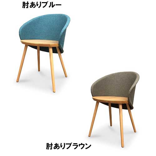 ○即納 関家具 大川家具 インテリア デザイナーズ家具 COMFY ビアンカチェア　 bianca　ピーチ材 ファブリック ウォルナット オイル チェ