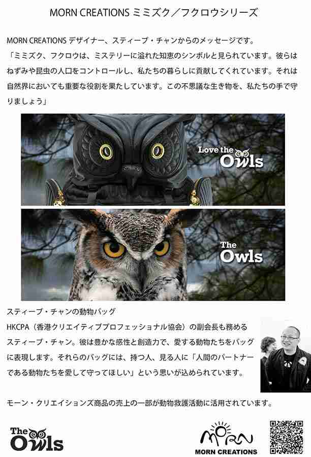 期間限定マスクプレゼント Hug Factory The Owls ミミズククラッシックバックパックmサイズ Ow 312 リュックサック Morn ジッパー付き の通販はau Pay マーケット Lafan