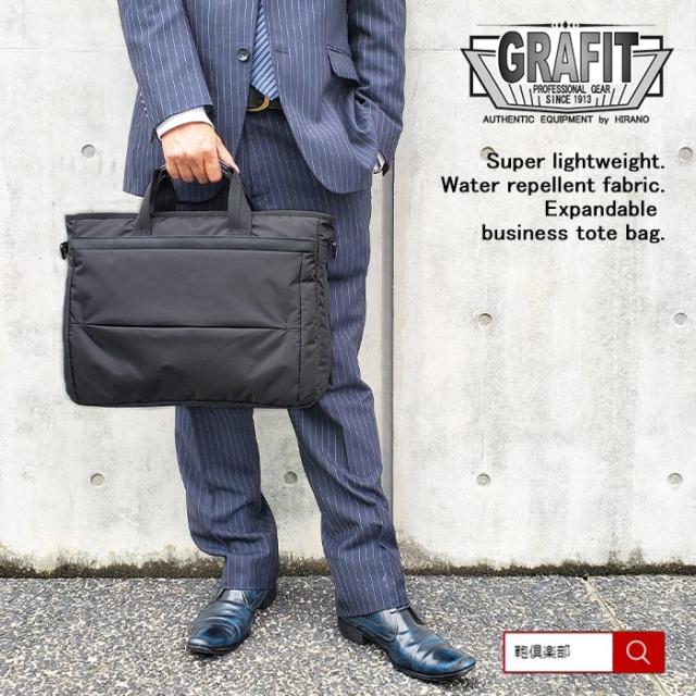 【平野鞄】【GRAFIT(グラフィット)】中国製★B4収納可能ビジネスバッグ【KBN26671】ブリーフケース メンズ ファイル マチ拡張 タブレット対応 キャリーバー通し 通勤 出張 黒 紳士用 ギフト プレゼントの通販は