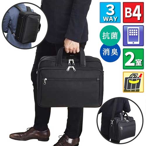 【平野鞄】【GRAFIT(グラフィット)】中国製★B4収納可能ブリーフケース【KBN26665】ビジネスバッグ ビジネスリュック メンズ タブレット対応 3way キャリーバー通し 2室 抗菌 消臭 通勤 出張 泊まり勤務 黒 紳士用 ギフト プレゼントの通販は