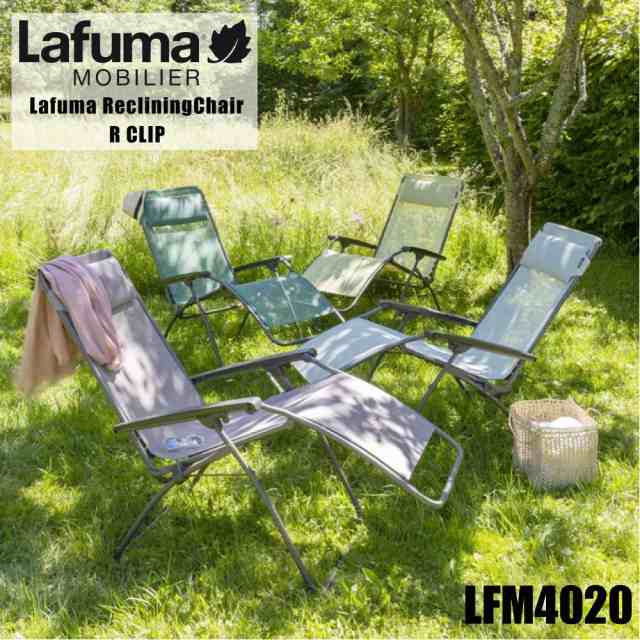 【谷村実業】【Lafuma mobilier(ラフマモビリエー)】リクライニングチェア R CLIP【LFM4020】インテリア商品 家具 ガーデンファニチャー