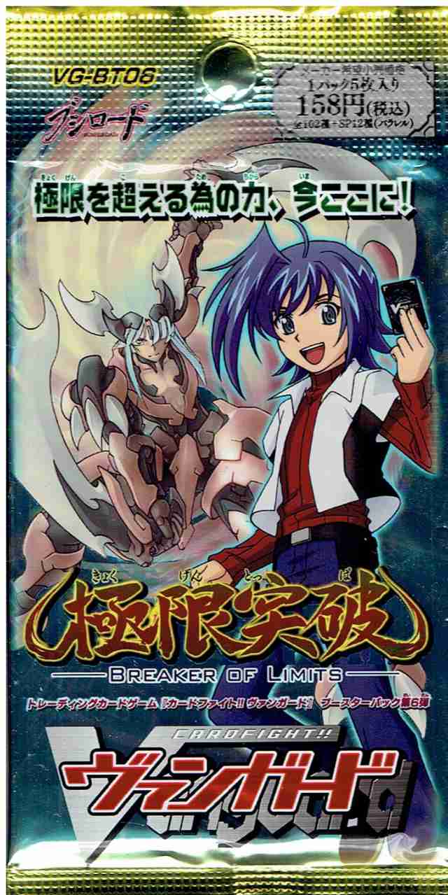 カードファイト!! ヴァンガード 虚影神蝕未開封BOX