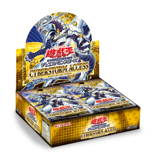 遊戯王OCG デュエルモンスターズ CYBERSTORM ACCESS BOX(初回