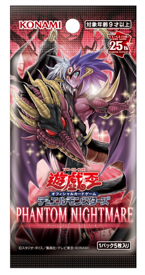 遊戯王OCG デュエルモンスターズ PHANTOM NIGHTMARE BOX(初回生産限定