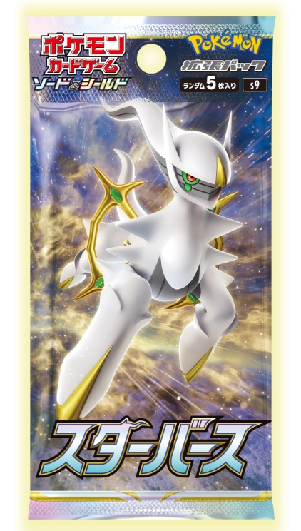 ポケモンカードゲーム ソード＆シールド 拡張パック「スターバース」BOX