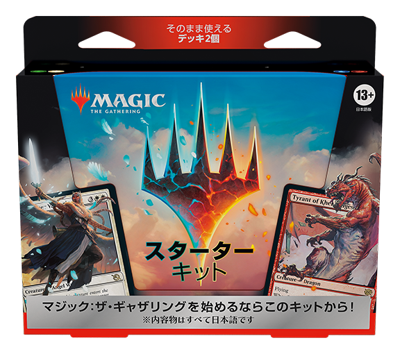 デッキケース2種付 MTG マジック:ザ・ギャザリング カルドハイム