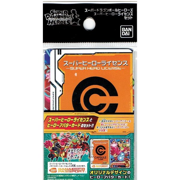 ドラゴンボール - 専用品　スーパーヒーローライセンス Amazon.co.jp: スーパードラゴンボールヒーローズ スーパー