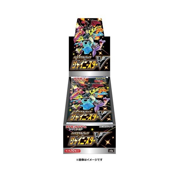 ポケモンカード ソード＆シールド ハイクラスパック シャイニースターV BOX キャンセル不可 ポケモンカード