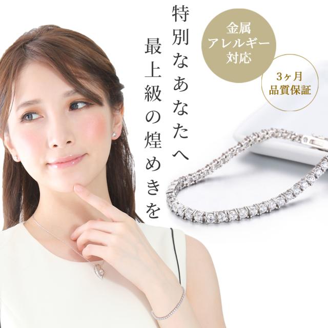 ブレスレット レディース メンズ シルバー プラチナ 仕上 クリスティーン テニスブレスレット 母の日 プレゼント 誕生日 女性 雑貨 60代 40代 20代 30代 50代 母 結婚記念日 プレゼント 妻 ギフト 即日_1