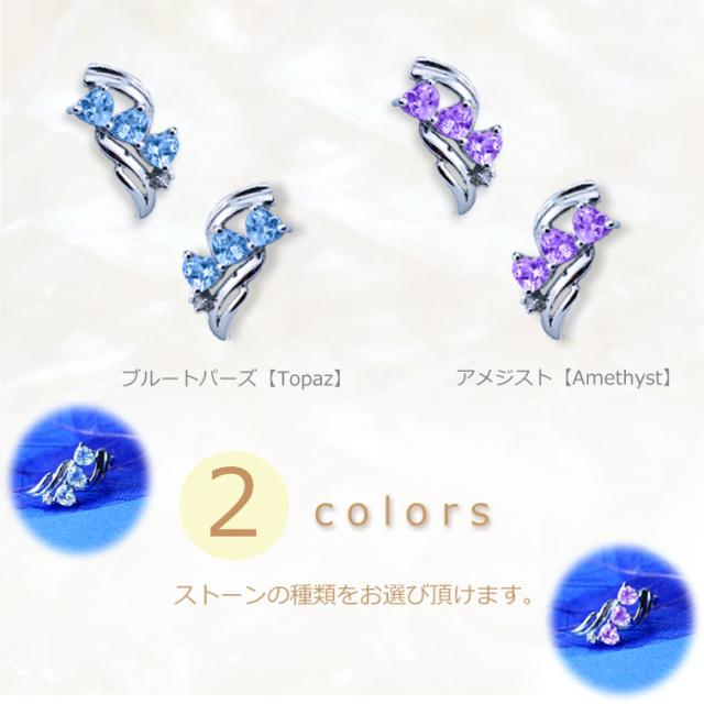 ピアス アレルギー対応 レディース ブルートパーズ アメジスト ジゼル ハート 母の日 プレゼント 誕生日 女性 雑貨 60代 40代 20代 30代 50代 母 結婚記念日 プレゼント 妻 ブランド ギフト 即日_3