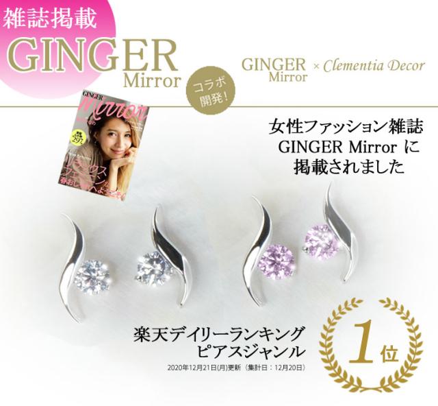 ネックレス ピアス レディース アレルギー対応 プリンセス リーフ セット クリア ピンク 母の日 プレゼント 誕生日 女性 雑貨 60代 40代 20代 30代 50代 母 結婚記念日 プレゼント 妻 ブランド ギフト 即日_4