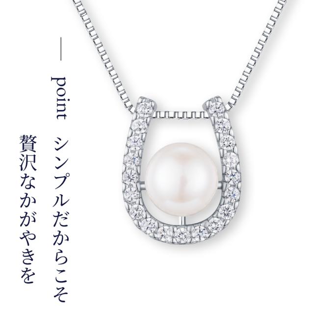 ネックレス パール レディース アレルギー対応 ホースシュー パールネックレス 0.9ct  ジャクリーン 母の日 プレゼント 誕生日 女性 雑貨 60代 40代 20代 30代 50代 母 結婚記念日 プレゼント 妻 ブランド ギフト 即日_2