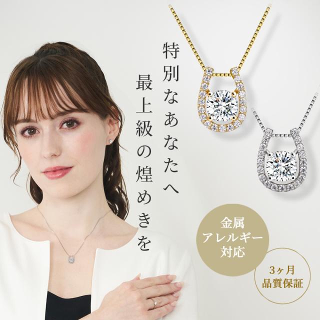 スワロフスキー ネックレス レディース アレルギー対応 18金 プラチナ 仕上 馬蹄 リズ ホースシュー ネックレス 母の日 プレゼント 誕生日 女性 雑貨 60代 40代 20代 30代 50代 母 結婚記念日 プレゼント 妻 ブランド ギフト 即日_1