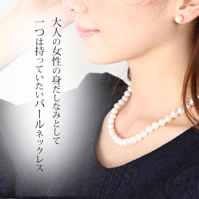真珠 パール ネックレス レディース アレルギー対応 冠婚葬祭 結婚式 国産花珠級貝パール 8mm 卒業式 入学式 母の日 プレゼント 誕生日 女性 雑貨 60代 40代 20代 30代 50代 母 結婚記念日 プレゼント 妻 ブランド ギフト 即日_1