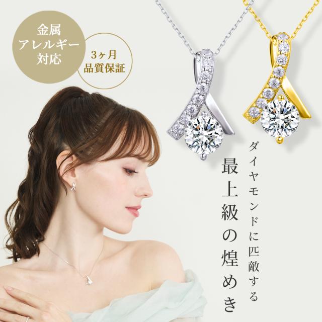 スワロフスキー ネックレス レディース シルバー アレルギー対応 18金 プラチナ 仕上 リボン 母の日 プレゼント 誕生日 女性 雑貨 60代 40代 20代 30代 50代 母 結婚記念日 プレゼント 妻 ブランド ギフト 即日 アクセサリー_1