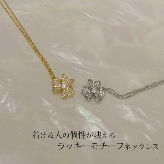 ネックレス ブレスレット セット レディース シンプル オードリー クローバー 母の日 プレゼント 誕生日 女友達 ギフト  ラッキーモチーフ 女性 30代 50代 40代 プラチナ K18 仕上げ 結婚記念日 プレゼント 金属アレルギー 対応_3