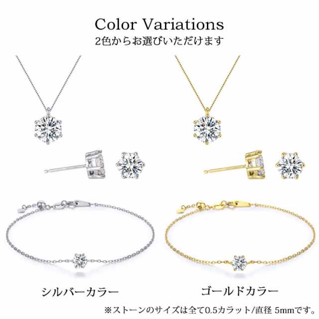 ブレスレット ピアス ネックレス セット レディース プラチナ 仕上 シルバー ゴールド アレルギー対応 シンプル ローラ 3点 セット 一粒  の通販はau PAY マーケット - セール開催中☆ジュエリー工房クレメンティア | au PAY マーケット－通販サイト