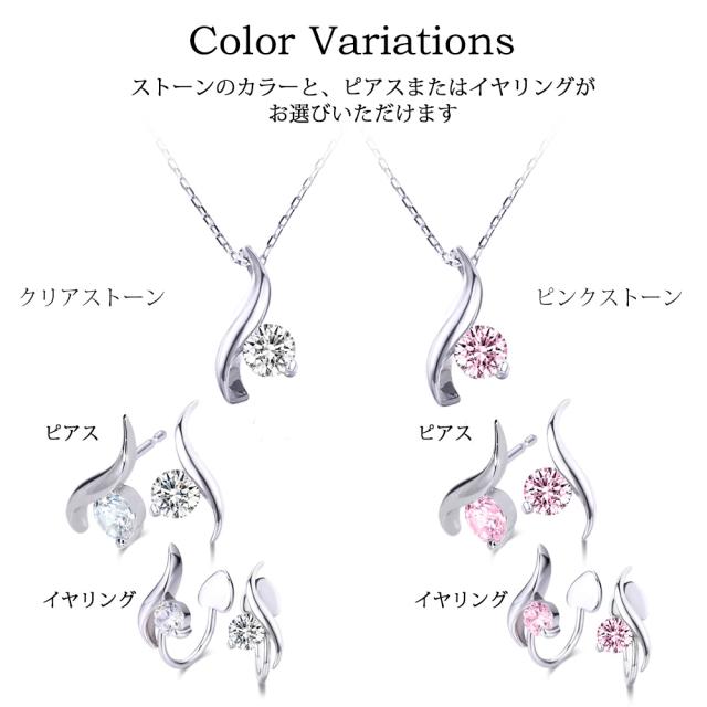 ネックレス ピアス レディース アレルギー対応 プリンセス リーフ セット クリア ピンク 母の日 プレゼント 誕生日 女性 雑貨 60代 40代 20代 30代 50代 母 結婚記念日 プレゼント 妻 ブランド ギフト 即日_2