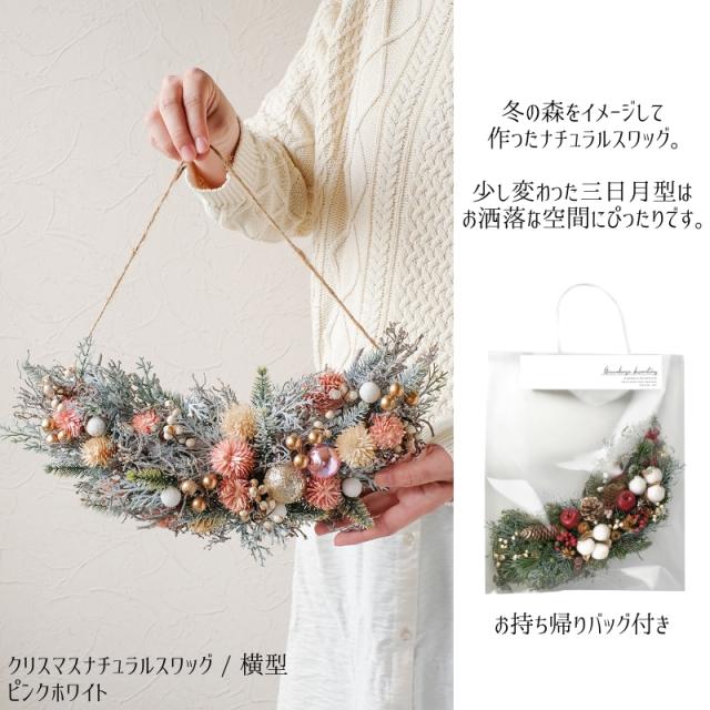 春スワッグ ナチュラルスワッグ No.4 春スワッグ ナチュラルスワッグ No.4