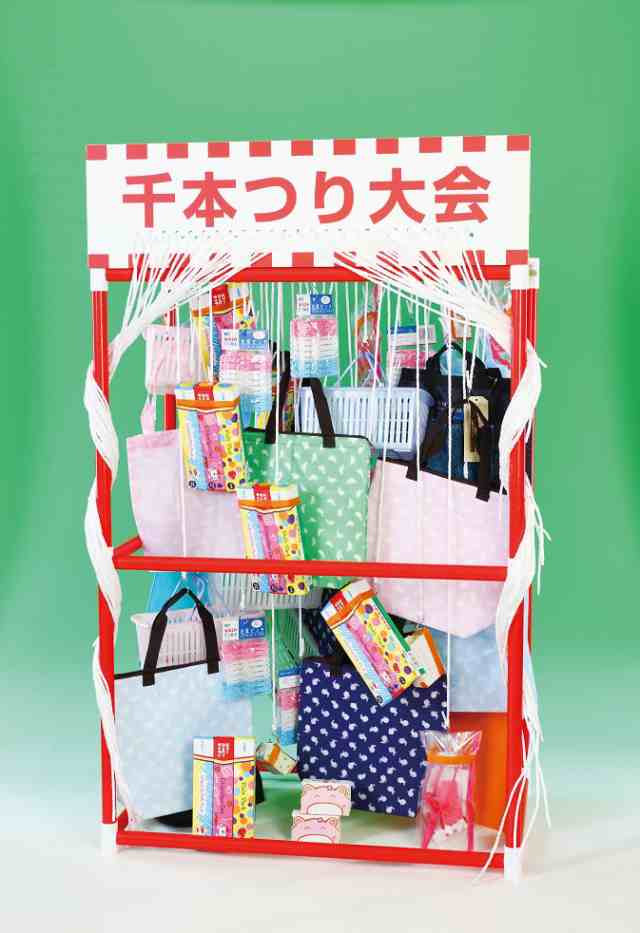 【千本つり大会用ホームキット（５０人用/景品)】【※代引き不可/送料無料※】イベント 催事 企画 販促 ノベルティ 景品 バザー 運動会