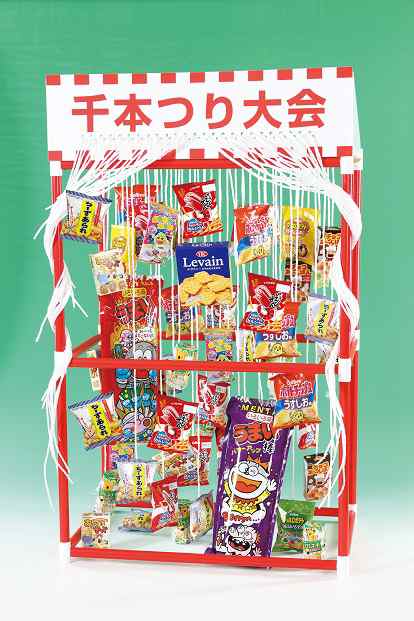 【千本つり大会用お菓子（５０人用/景品)】【※代引き不可/送料無料※】イベント 催事 企画 販促 ノベルティ 景品 バザー 運動会 賞品 マ