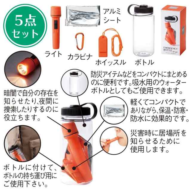 非常時用 エマージェンシーボトル LEDタイプ 6点入 単品 - 避難生活用品