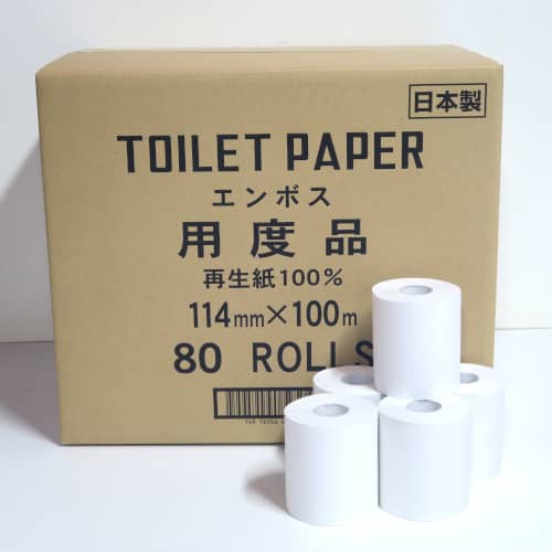 【Hエンボス用度品100m1R/1ケース80個入】業務用 家庭用 トイレットペーパー まとめ買いの通販は