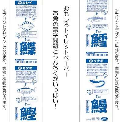 代引き不可 ねこたつの魚漢字クイズ1r 1ケース100個入 1個あたり86円 税込 プレゼント プチギフト おもしろ うんちくの通販はau Pay マーケット イベント企画ノベルティセンター