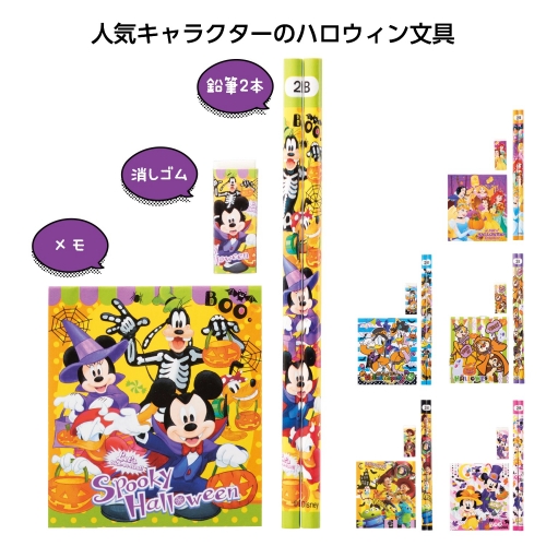 キャラクターハロウィン文具4点セット 25個セット販売 ディズニー キャラクター 文具 ハロウィン お祭り 粗品 ノベルティ 企画の通販はau Pay マーケット イベント企画ノベルティセンター
