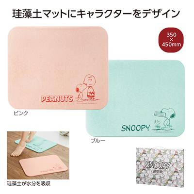 スヌーピー 珪藻土バスマット バスマット お風呂用品 バスタイム スヌーピー キャラクターグッズ かわいい キャラクター 販促 粗品 ノの通販はau Pay マーケット イベント企画ノベルティセンター