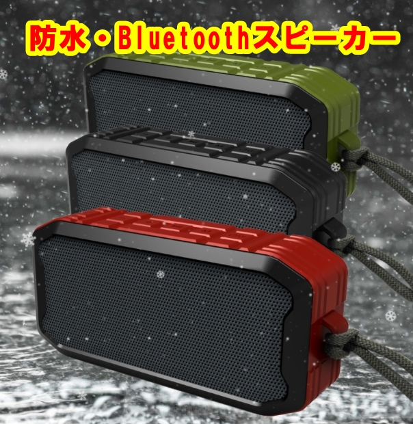 Bluetooth 防水 スピーカー 高音質 小型ブルートゥース ワイヤレススピーカー 大音量 耐衝撃 高品質 おしゃれ重低音 お風呂の通販はau Pay マーケット T Tortue Shop