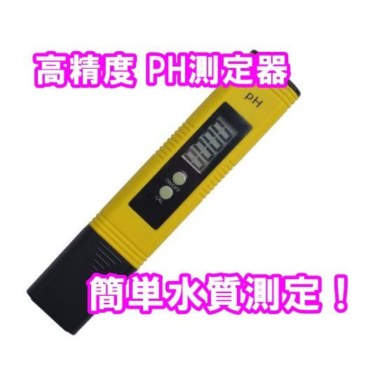 ペーハー 測定 器