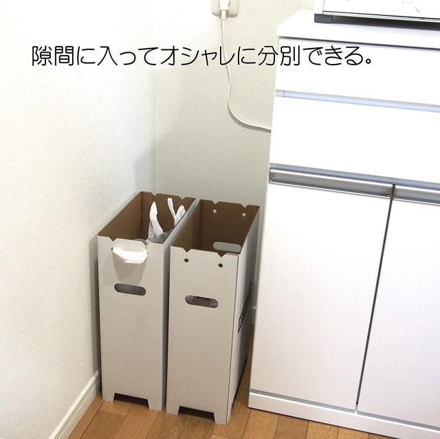 エムワールド 分別 ゴミ箱 おしゃれ スリム ダンボール ダストボックス リットル ゴミ袋 対応 3個組 汚れにの通販はau Pay マーケット T Tortue Shop