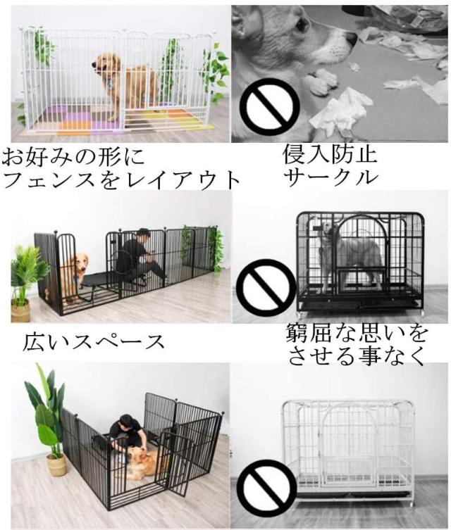 ペットサークル スチール製 ペットフェンス 犬ゲージ ドア付き Diy 脱走防止柵 侵入防止 大型犬用 ゲート 中型犬 6枚 屋内 屋外の通販はau Pay マーケット T Tortue Shop