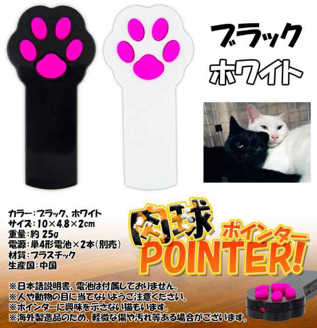 猫用 LEDポインター 肉球 光 おもちゃ 玩具 遊具 ペット用品 キャット ライトの通販はau PAY マーケット グランディオス au  PAY マーケット－通販サイト