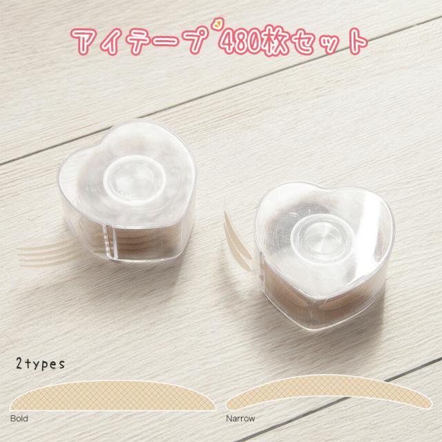 二重テープ アイテープ クセ付け 大容量 480枚 片面接着 絆創膏タイプ 二重まぶた 瞼 テープ 夜 一重 美容用品の通販はau Pay マーケット グランディオス