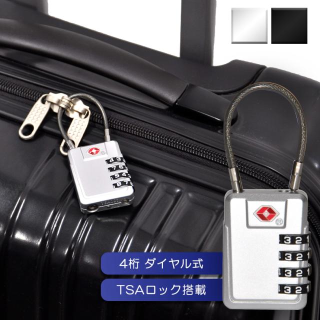 TSA ロック 4桁 ダイヤル式 ワイヤー 南京錠 スーツケース キャリーバッグ 盗難防止 セキュリティ 防犯グッズ リュックサック アクセサリ