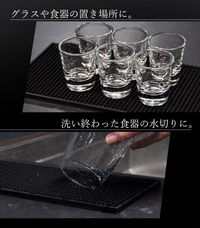 バーマット 水切り マット カウンター グラスマット PVC ラバーマット
