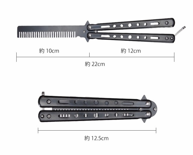 バタフライナイフ型 コーム トレーニングナイフ 練習用 刃なし 初心者