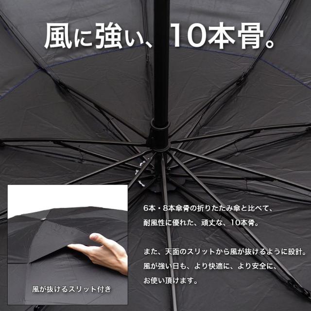 大きいサイズ 折り畳み傘 10本骨 晴雨兼用 メンズ レディース
