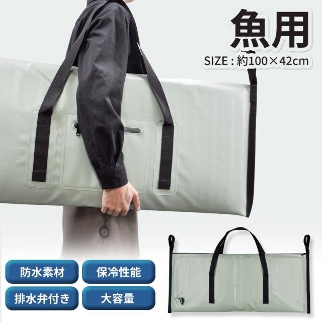 ソフト クーラーボックス 大容量 魚用 クーラーバッグ 防水 TPU 保冷 保温 魚 袋 排水機能 青物 マグロ 釣り フィッシングの通販は 7,980円
