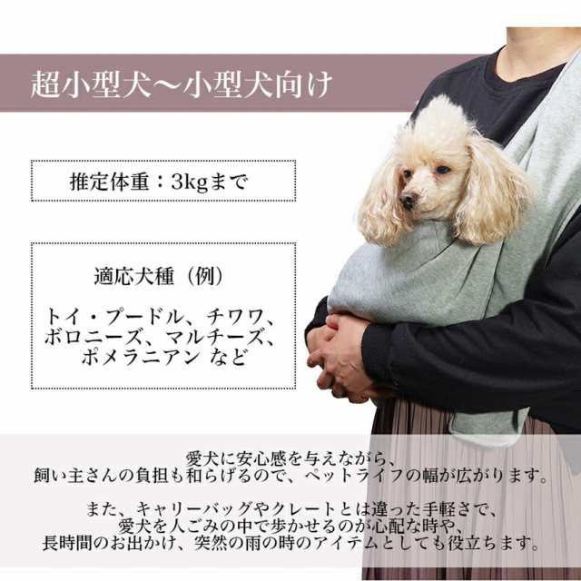 肩ひも調整可能 ドッグスリング スリング 犬 猫 抱っこひも 抱っこ紐 仔犬 小型犬用 超小型犬 バッグスリング ペット キャリー キャリア の通販はau Pay マーケット グランディオス