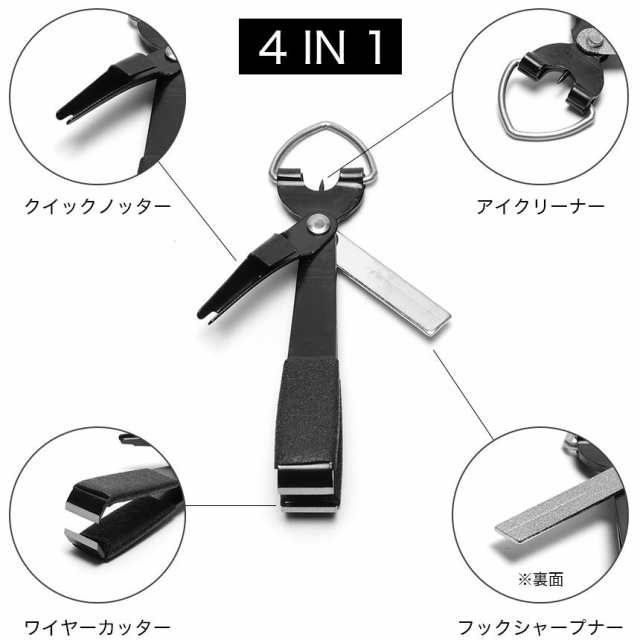 4in1 ラインカッター 釣り ピンオンリール 付き ラインクリッパー 小型 携帯 クイックノッター フックシャープナー アイクリーナーの通販はau Pay マーケット グランディオス