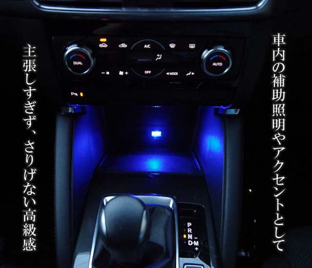 2個セット イルミネーション USB LED 車載 RIM-QJ-L-001-2SET 車内 防塵 カバー ライト 照明 イルミ ポート